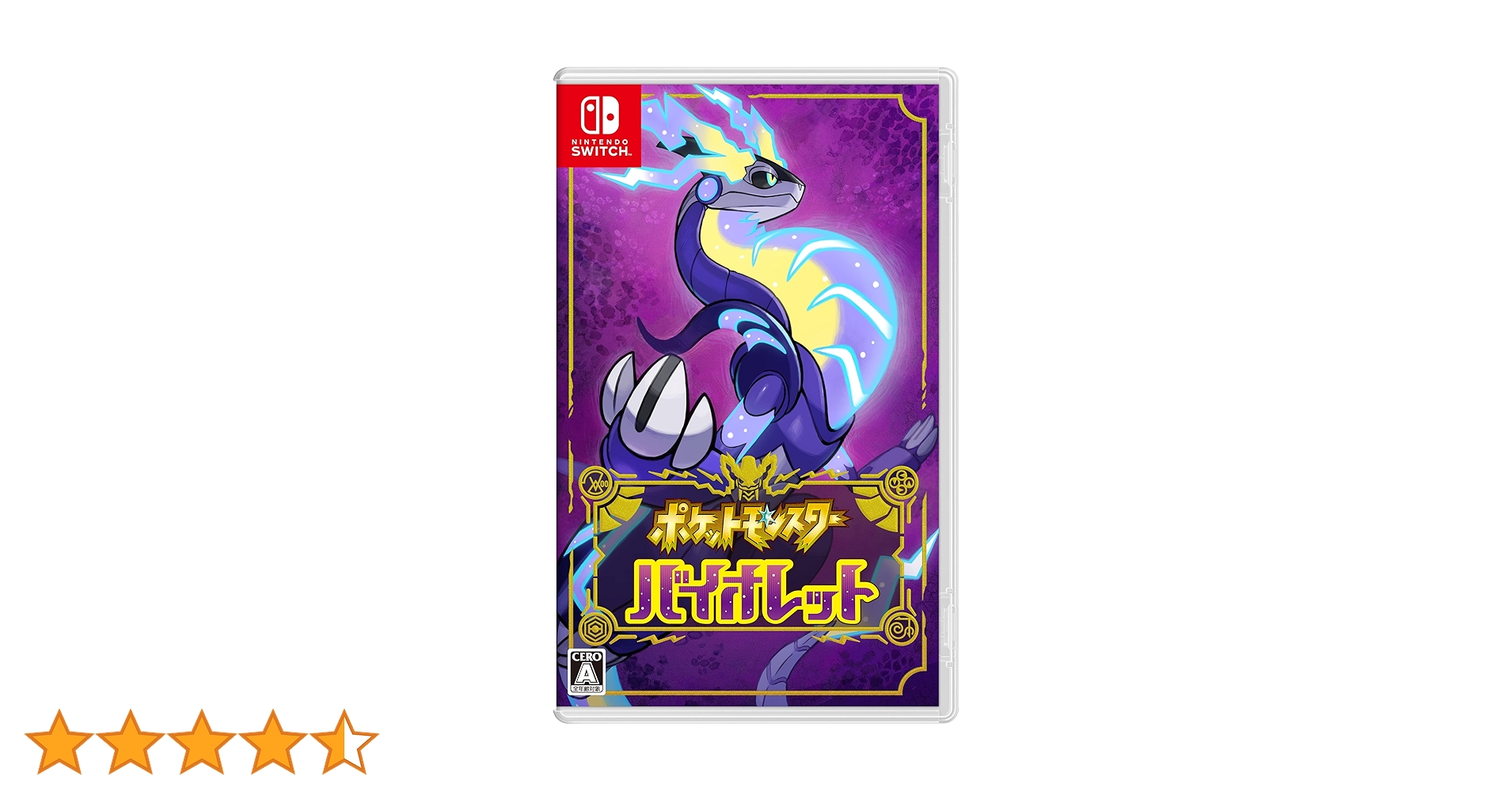 ポケットモンスター バイオレット他4本セット 4521329373485_1_1200x1200.jpg?